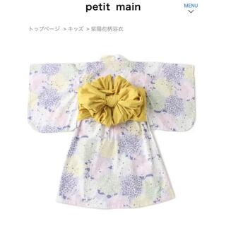 プティマイン(petit main)のプティマイン 浴衣 110(甚平/浴衣)