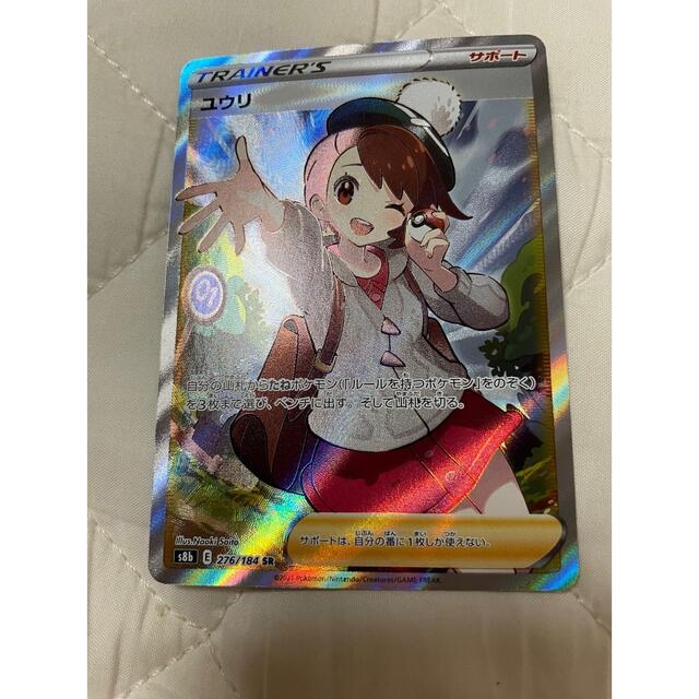 ポケモンカード ユウリsr 極美品 横線なし 新入荷 www.cogoodspace.com