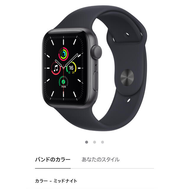 販売ストア ［中古美品］AppleWatch SE 44mm スペースグレイ GPSモデル