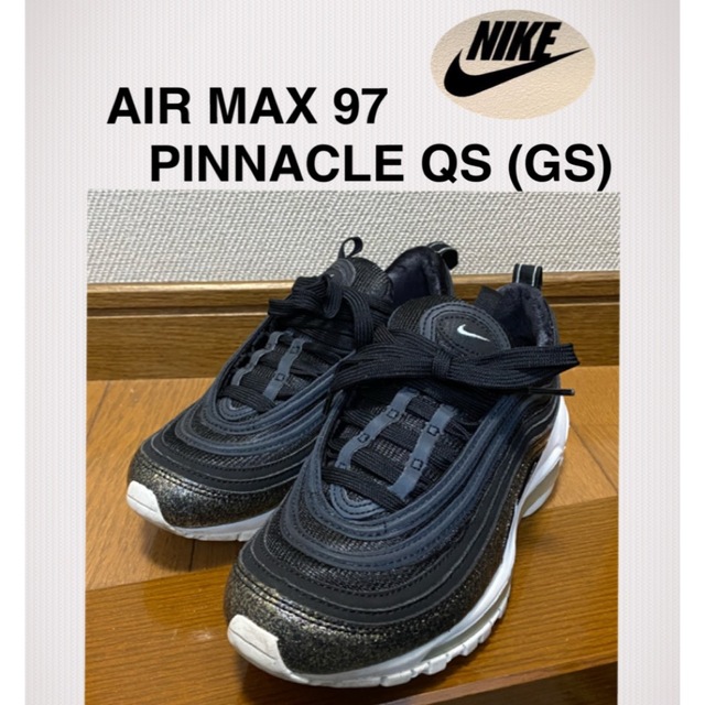 NIKE エアマックス97ラメ