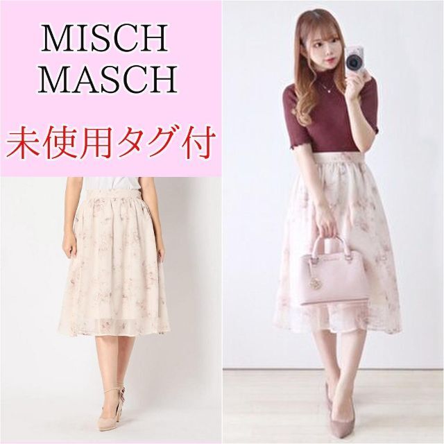 MISCH MASCH(ミッシュマッシュ)の【未使用タグ付】MISCH MASCH　ソフトオーガンジ花柄スカート　Ｍ レディースのスカート(ひざ丈スカート)の商品写真