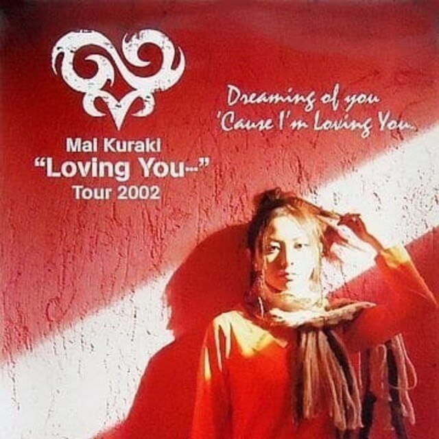 倉木麻衣 “Loving You…” Tour 2002ライブツアー告知ポスター