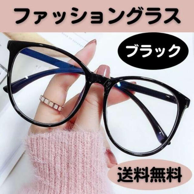 伊達メガネ ファッショングラス 眼鏡 ウェリントン 黒ぶち 男女兼用 黒縁 レディースのファッション小物(サングラス/メガネ)の商品写真