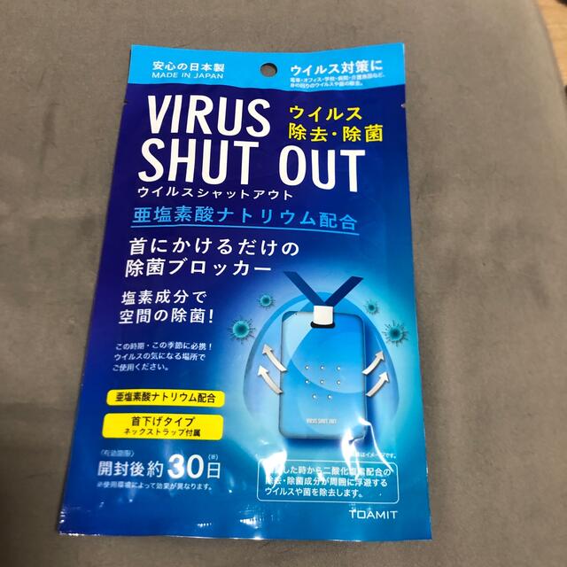 ウィルスシャットアウト 首下げ 除菌 インテリア/住まい/日用品の日用品/生活雑貨/旅行(日用品/生活雑貨)の商品写真