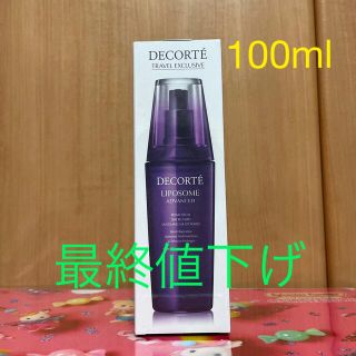 コスメデコルテ(COSME DECORTE)のコスメデコルテ リポソーム アドバンスト リペアセラム 100ml(美容液)