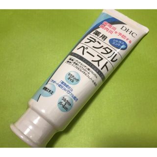 ディーエイチシー(DHC)のDHC 薬用デンタルペースト(シトラスミント)(歯磨き粉)