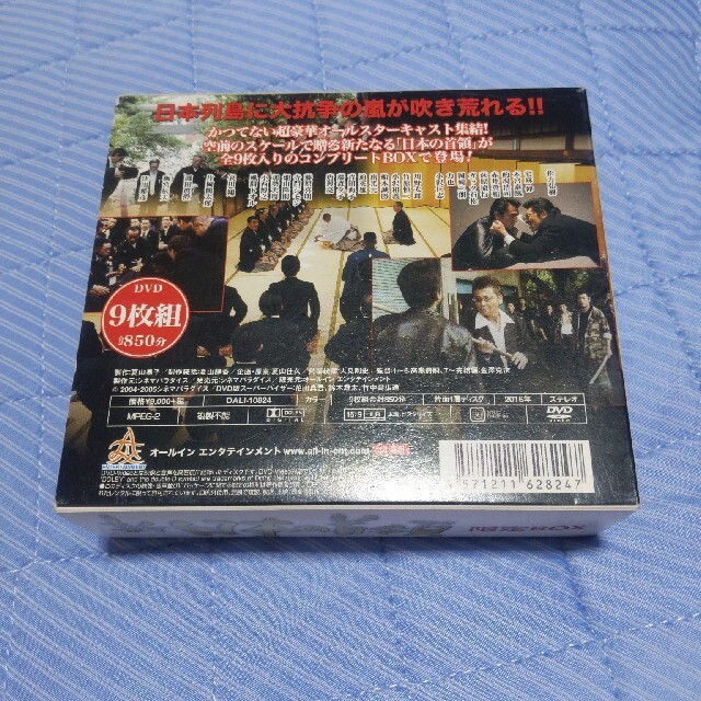 新・日本の首領 限定BOX Blu-ray |