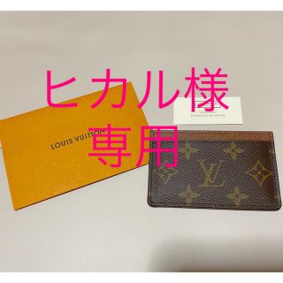 ルイヴィトン(LOUIS VUITTON)の※ヒカル様専用出品※【送料無料】LOUIS VUITTONパスケース新品未使用品(パスケース/IDカードホルダー)