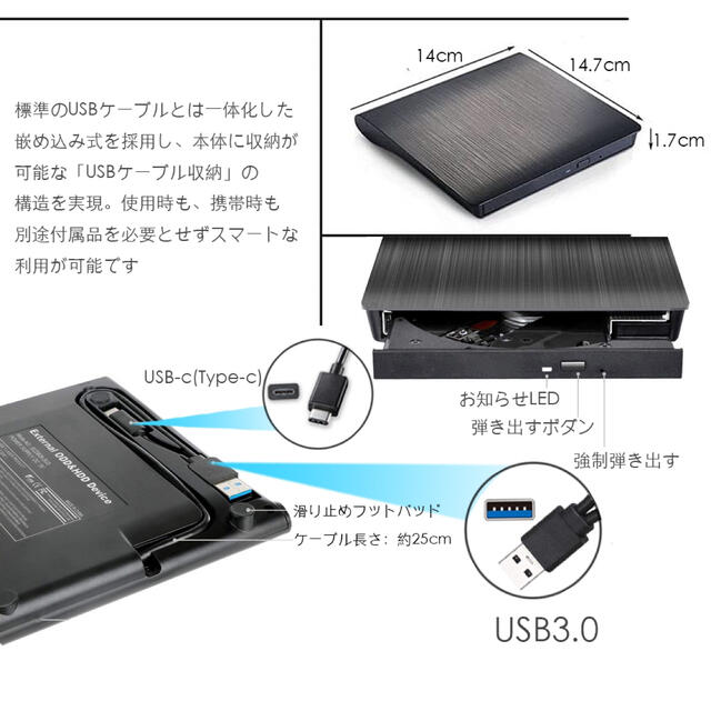 ブルーレイ再生ドライブ外付けUSB-AとType-c端子に両方対応