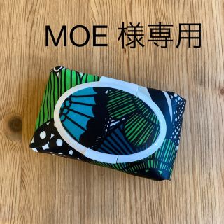 マリメッコ(marimekko)のMOE様専用　マリメッコ　marimekko ウェットティッシュポーチ(ポーチ)