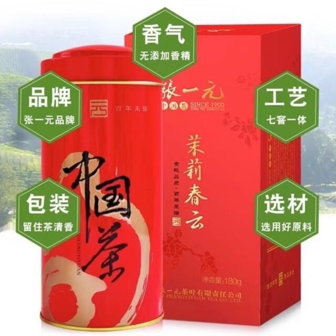 【茉莉花茶】張一元 茉莉春雲 50g/袋 食品/飲料/酒の飲料(茶)の商品写真