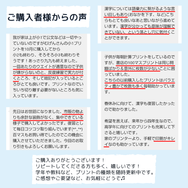 夏休みに1日1枚！基礎固め】78.小学6年計算・漢字ドリル、小5復習、中学受験の通販　むげん's　by　shop｜ラクマ