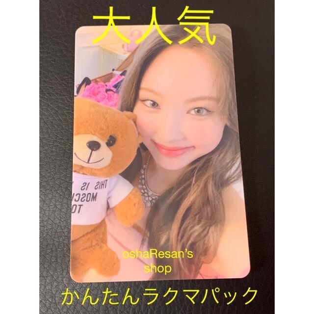 TWICE - SALE☆ IM NAYEON LUCKY DRAW の通販 by oshaResan's shop