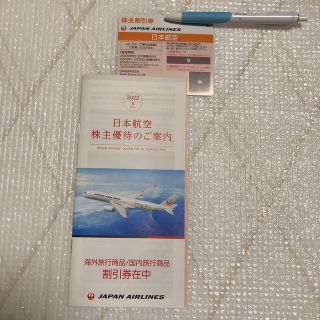 ジャル(ニホンコウクウ)(JAL(日本航空))のJAL 株主割引券１枚　株主優待のご案内冊子付き(その他)