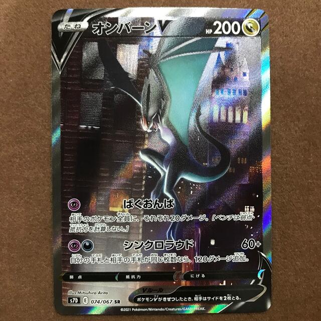 オンバーンV SAの通販 by ここナッツ's shop|ラクマ オンバーンV SAの通販 by ここナッツ's shop|ラクマ