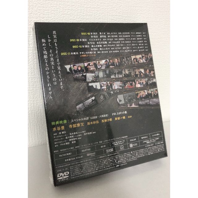 相棒　DVD シーズン3〜5全巻セット