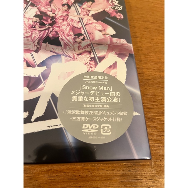 「滝沢歌舞伎ZERO（初回生産限定盤） DVD」 エンタメ/ホビーのDVD/ブルーレイ(ミュージック)の商品写真