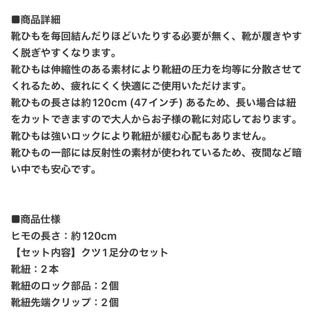 ■新品■結ばない靴紐 レースロック ローズピンク レディースの靴/シューズ(スニーカー)の商品写真