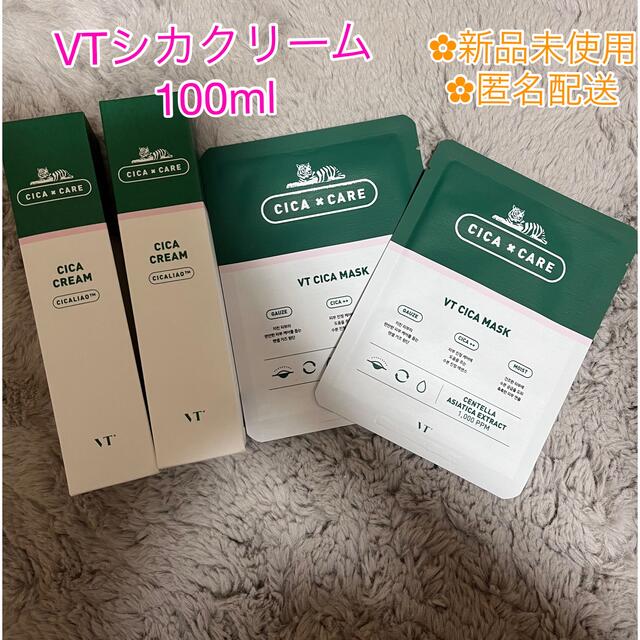 VT シカクリーム CICA 100ml 2本セット