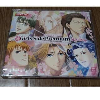 ときめきメモリアル Girls Side Premium 特典CD(その他)