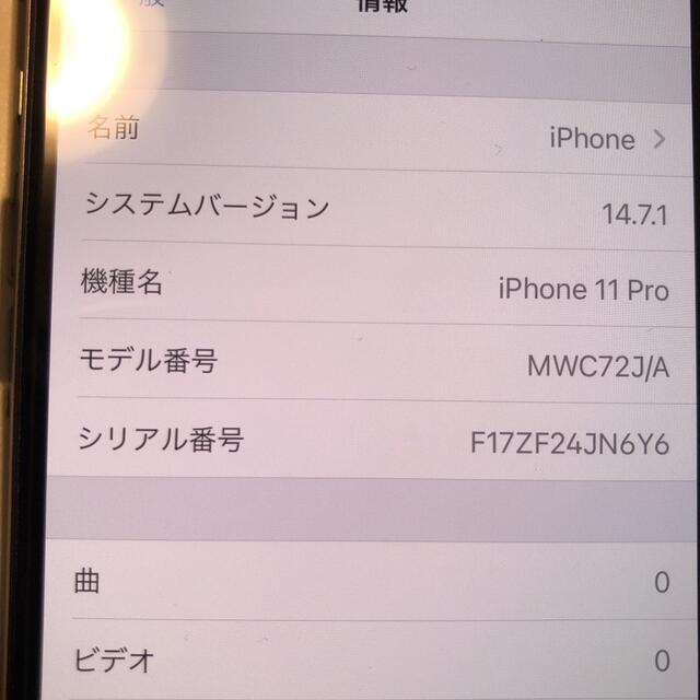 iPhone(アイフォーン)のUSED 美品! iPhone11pro ブラック 256GB SIMフリー スマホ/家電/カメラのスマートフォン/携帯電話(スマートフォン本体)の商品写真