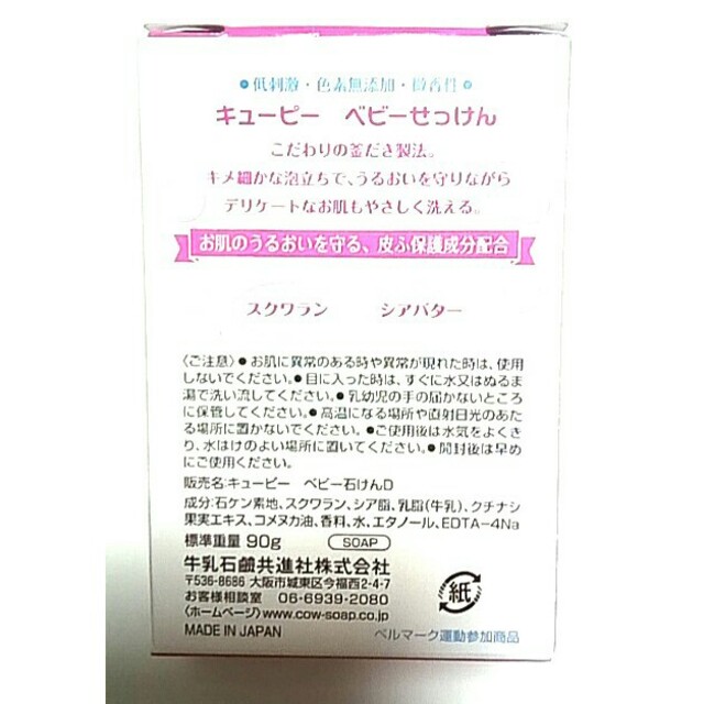 牛乳石鹸 - キューピー ベビー全身泡ソープ400ml &ベビー石けん90g セット の通販 by 's shop|ギュウニュウセッケンならラクマ 牛乳石鹸 - キューピー ベビー全身泡ソープ400ml &ベビー石けん90g セット の通販 by 's shop|ギュウニュウセッケンならラクマ