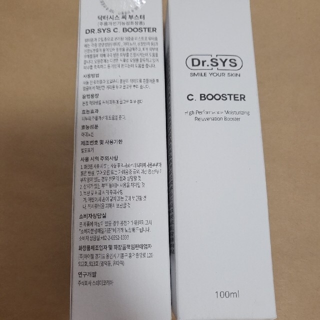 ドクターシス。Cブースター2本セット - batidamusiquebresilienne.com 通販サイト東京 ドクターシスcブースター2本 ブースター/導入液