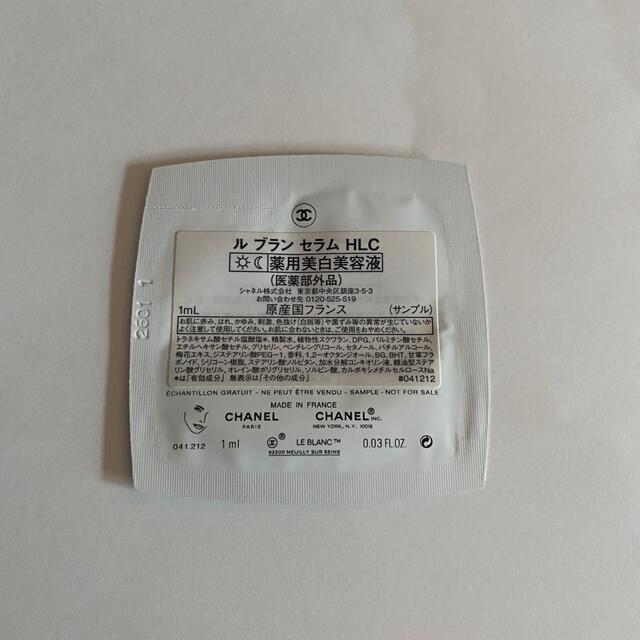 CHANEL ル ブラン セラム HLC 薬用美白美容液 試供品