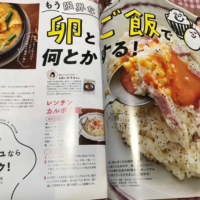 角川書店(カドカワショテン)のレタスクラブ4月号たまごとご飯で何とかするおにぎりBook献立カレンダー エンタメ/ホビーの雑誌(料理/グルメ)の商品写真