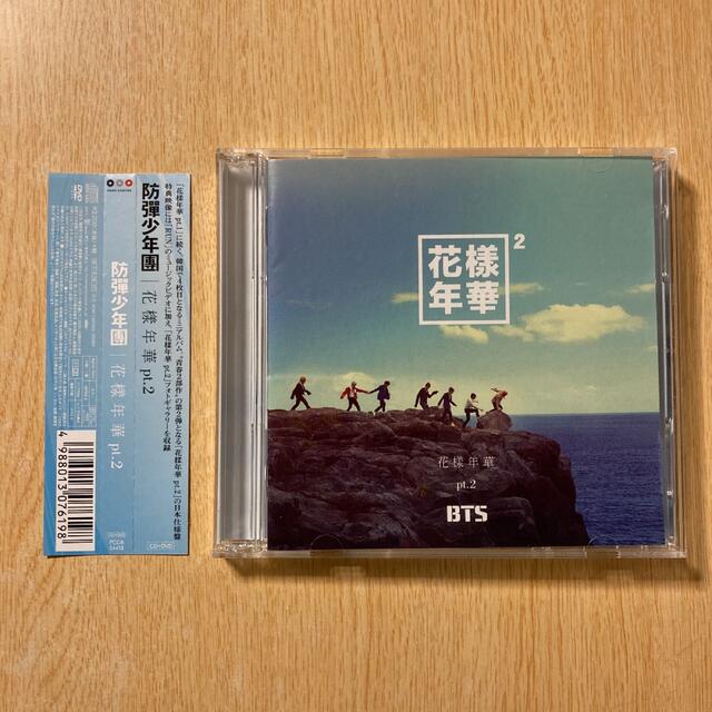 防弾少年団(BTS)(ボウダンショウネンダン)の【美品】 BTS 花様年華 pt.2 日本仕様盤 CD＋DVD エンタメ/ホビーのCD(K-POP/アジア)の商品写真