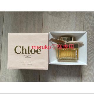 クロエ(Chloe)のChloe クロエ　香水(香水(女性用))