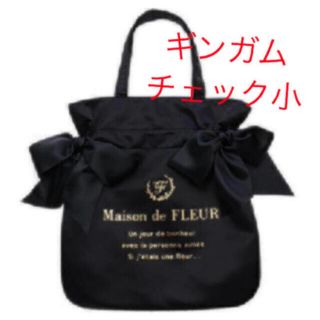 メゾンドフルール(Maison de FLEUR)のメゾンドフルール♡ダブルリボントート(トートバッグ)