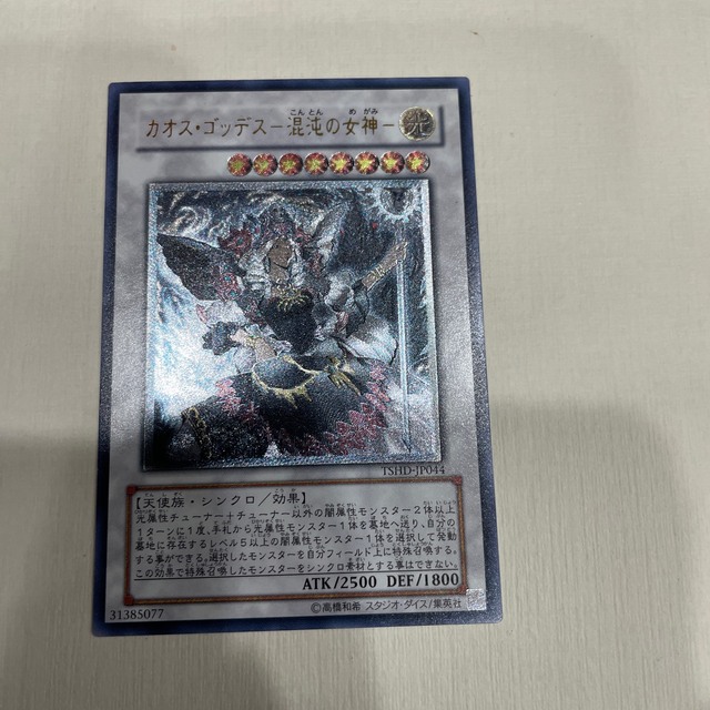 PSA10 カオスゴッデス レリーフ 遊戯王 smcint.com