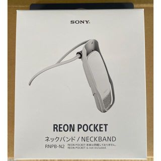 ソニー(SONY)のレオンポケット専用ネックバンド/RNPB-N2/ソニー(その他)