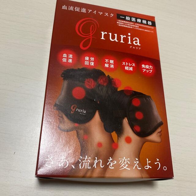 gruria アイマスク　(新品・未開封)
