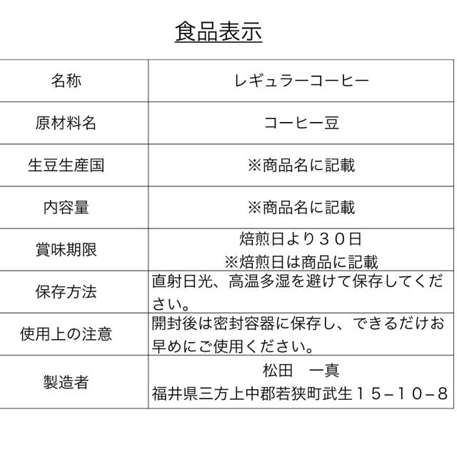 10杯分(100g) コスタリカドニャハエル農園ハニー 焙煎したてのコーヒー豆！ 食品/飲料/酒の飲料(コーヒー)の商品写真