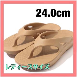 すずらん oofos 美品新品未開封 24cm Taupe beige リカバリーサンダル
