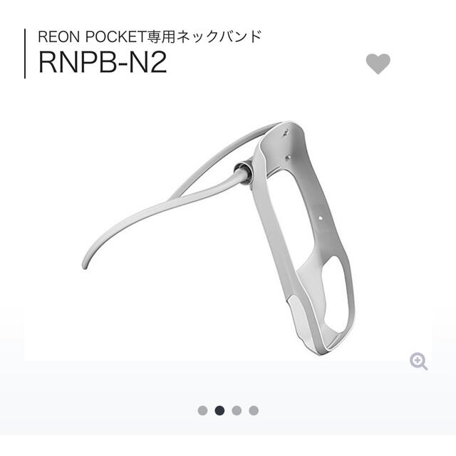 SONY(ソニー)のレオンポケット専用ネックバンド/RNPB-N2/ソニー スマホ/家電/カメラの冷暖房/空調(扇風機)の商品写真