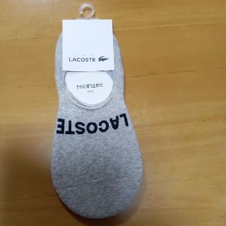 ラコステ(LACOSTE)のラコステ　フットカバー　グレー(ソックス)