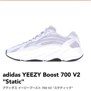 アディダス(adidas)のアディダス イージーブースト 700 V2 "スタティック"(スニーカー)