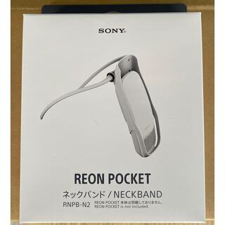 ソニー(SONY)のレオンポケット専用ネックバンド/RNPB-N2/ソニー(その他)