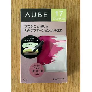 オーブクチュール(AUBE couture)のオーブ　ひと塗りアイシャドウ　新色17 ピスタチオ(アイシャドウ)