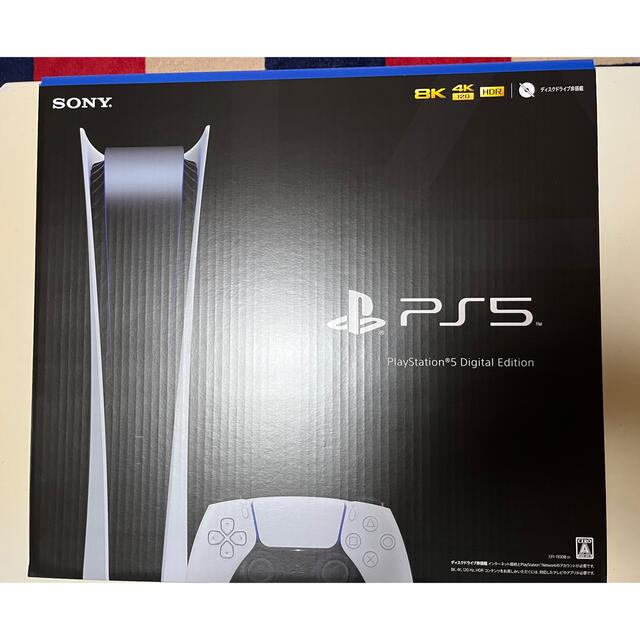 PlayStation 5 デジタル・エディション CFI-1100B01