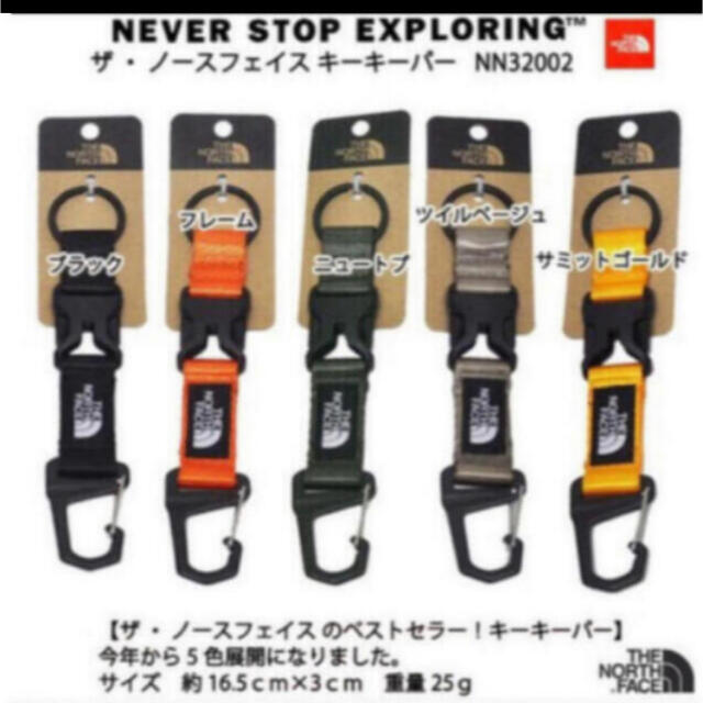 THE NORTH FACE(ザノースフェイス)の【未開封新品】ノースフェイス カラビナ　脱着式　キーホルダー　ツイルベージュ色 メンズのファッション小物(キーホルダー)の商品写真