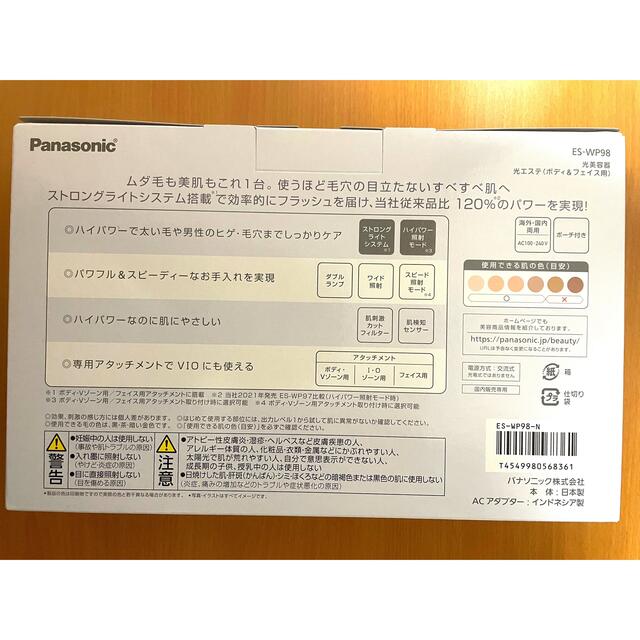 Panasonic(パナソニック)のPanasonic　光エステ ゴールド  ES-WP98-N スマホ/家電/カメラの美容/健康(ボディケア/エステ)の商品写真