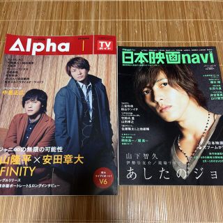 雑誌2冊　三浦春馬さん他(アート/エンタメ/ホビー)