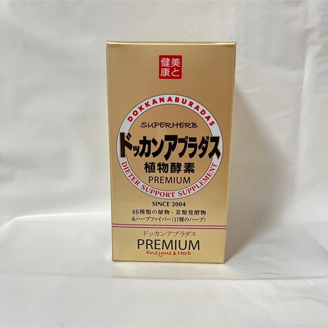 数量は多】 酵素 健美 プレミアム www.anavara.com 数量は多】 酵素 健美 プレミアム www.anavara.com