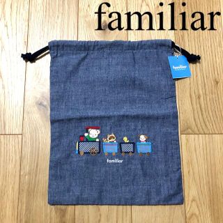 ファミリア(familiar)の【新品タグ付】familiar ファミリア デニム風 ポーチ 巾着 バッグ(その他)