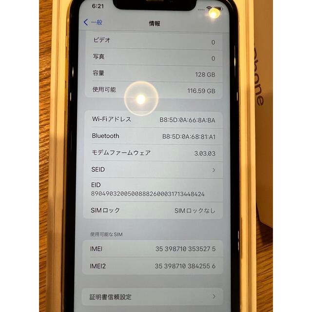 iPhone(アイフォーン)の【値下げしました】Apple iPhone 11 128GB SIMフリー  スマホ/家電/カメラのスマートフォン/携帯電話(携帯電話本体)の商品写真