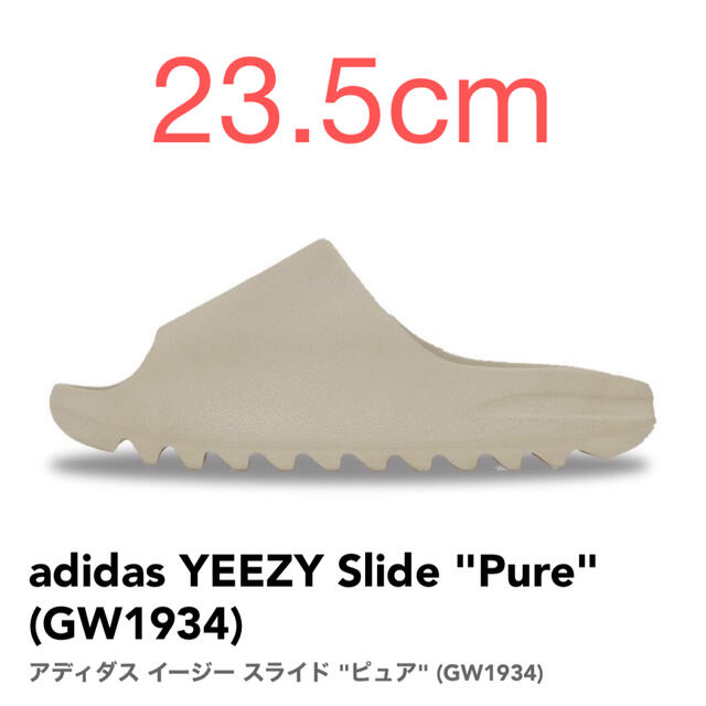 adidas - 【23.5cm】adidas YEEZY Slide "Pure"